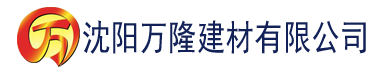 沈阳成人在线官网建材有限公司_沈阳轻质石膏厂家抹灰_沈阳石膏自流平生产厂家_沈阳砌筑砂浆厂家